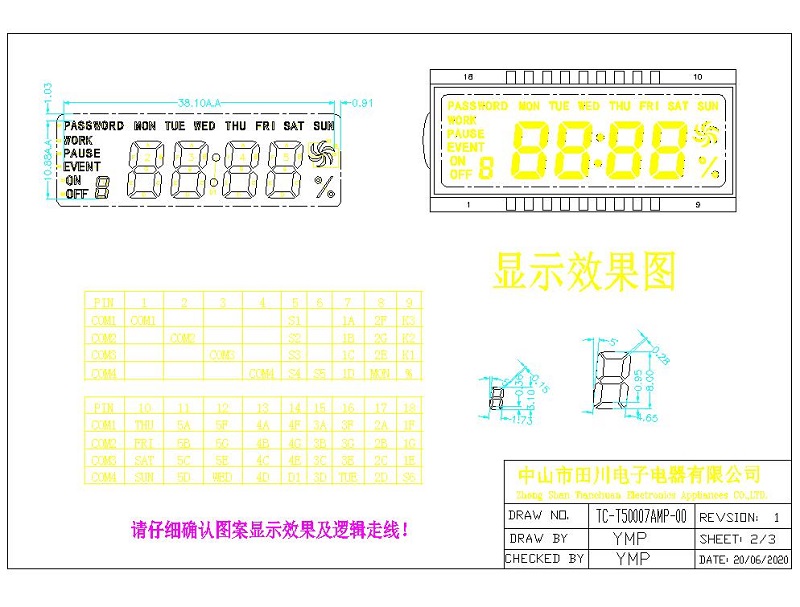 香熏機(jī)LCD液晶屏